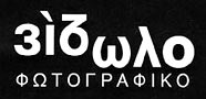 ΦΩΤΟΓΡΑΦΙΚΟ ΕΙΔΩΛΟ - ΦΩΤΟΓΡΑΦΙΚΟ ΠΕΡΙΟΔΙΚΟ