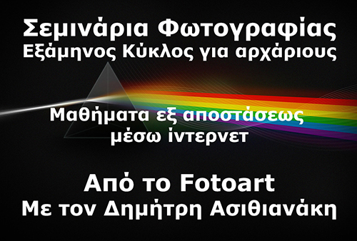 Φωτογραφία από απόσταση