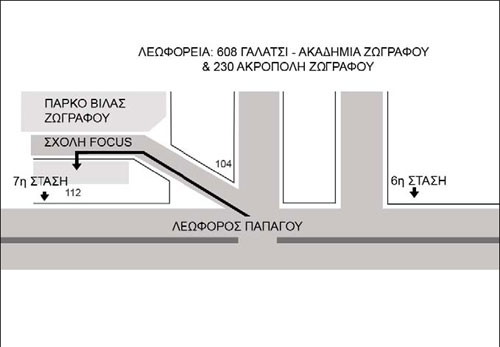 ΣΧΟΛΗ ΦΩΤΟΓΡΑΦΙΑΣ, ΒΙΝΤΕΟ ΚΑΙ ΝΕΩΝ ΤΕΧΝΟΛΟΓΙΩΝ